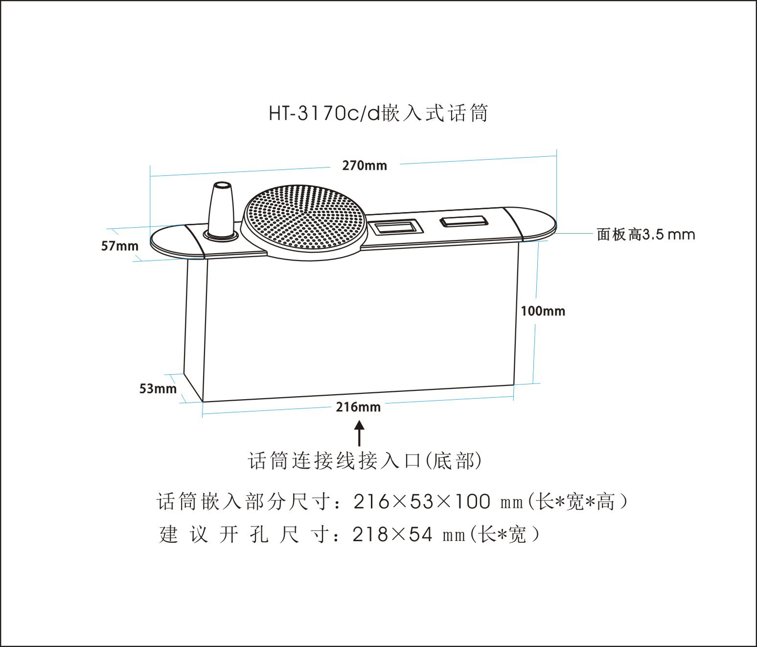 HT-3170c、HT-3170d-列席單元（嵌入式）