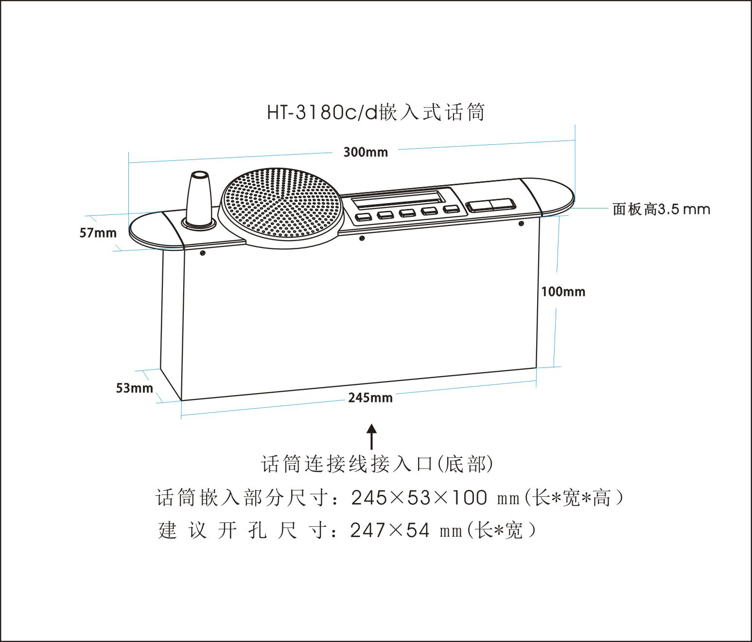 HT-3180c、HT-3180d-列席單元（嵌入式）